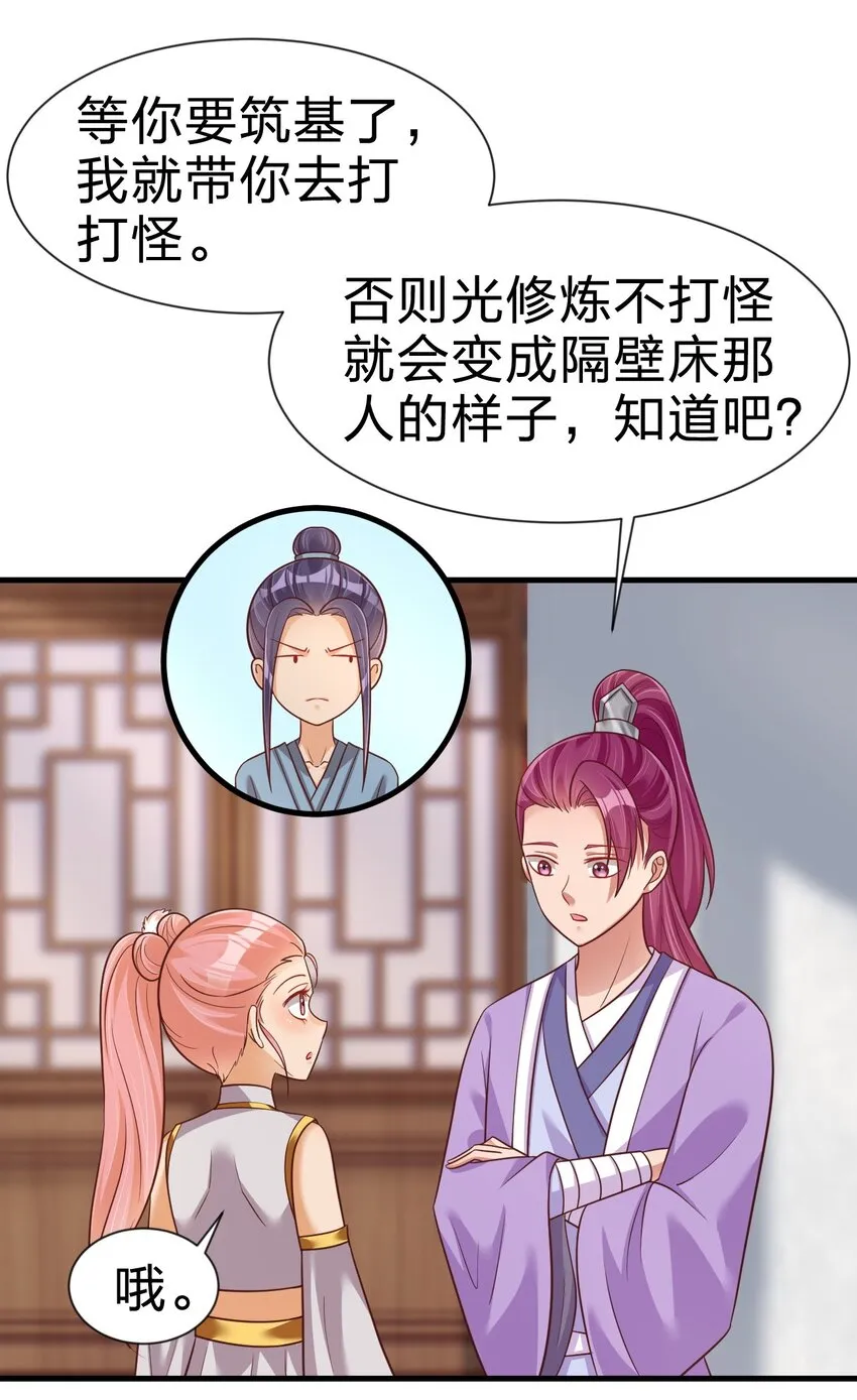 080 关于生殖隔离的探究 第31页