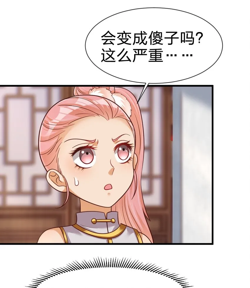 080 关于生殖隔离的探究 第32页