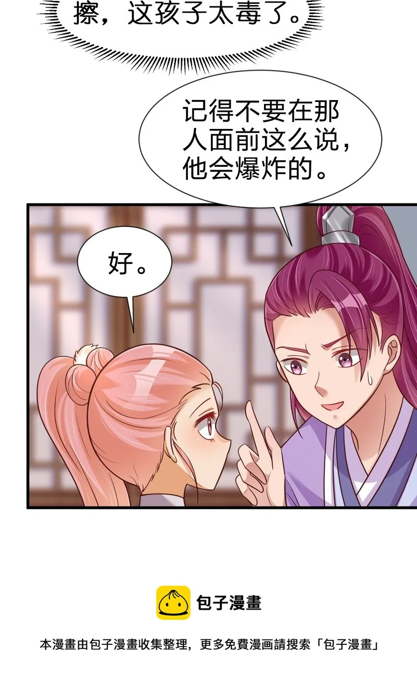 080 关于生殖隔离的探究 第33页