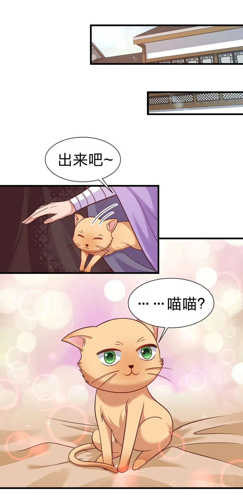 080 关于生殖隔离的探究 第34页