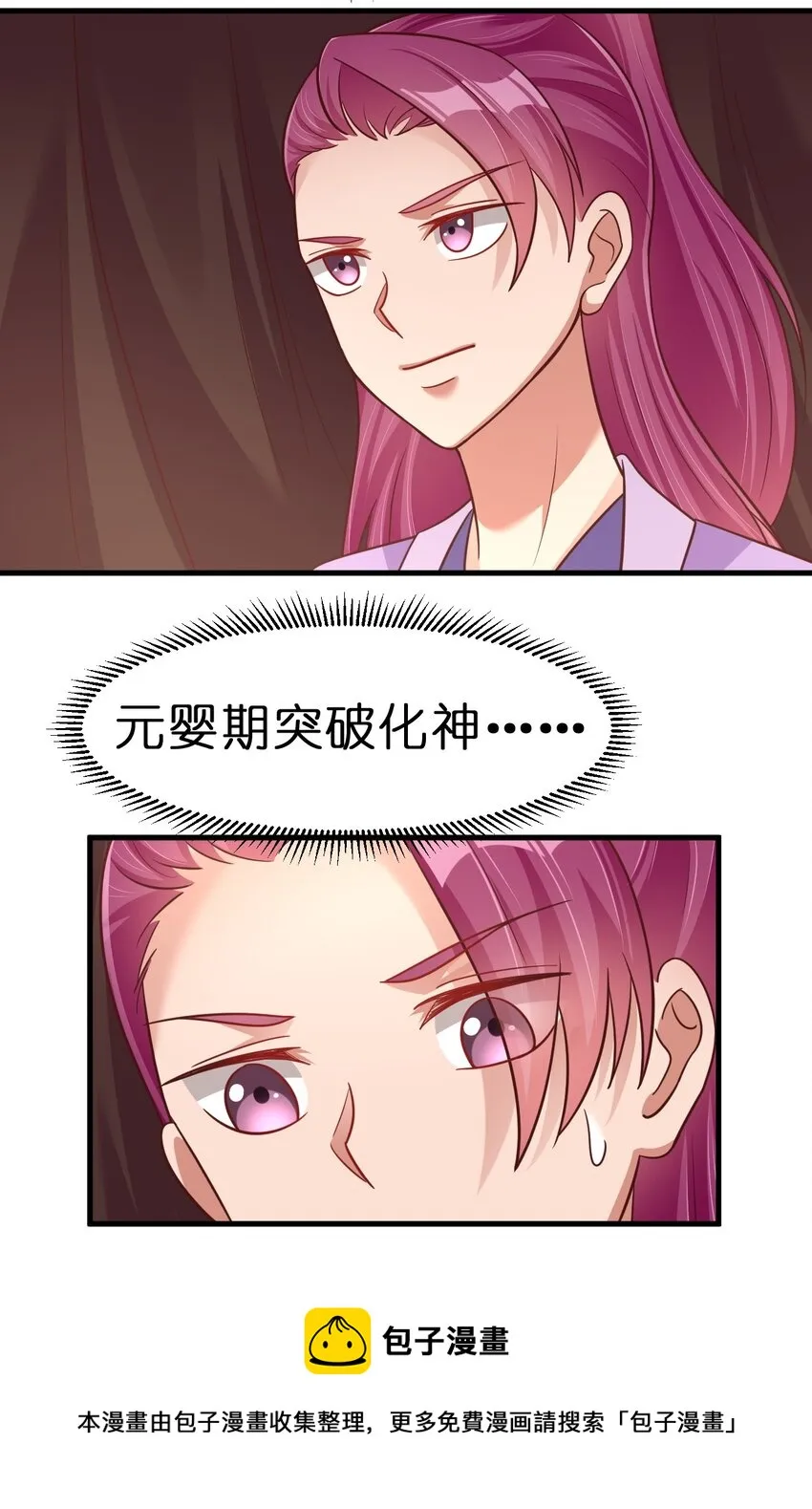 080 关于生殖隔离的探究 第37页