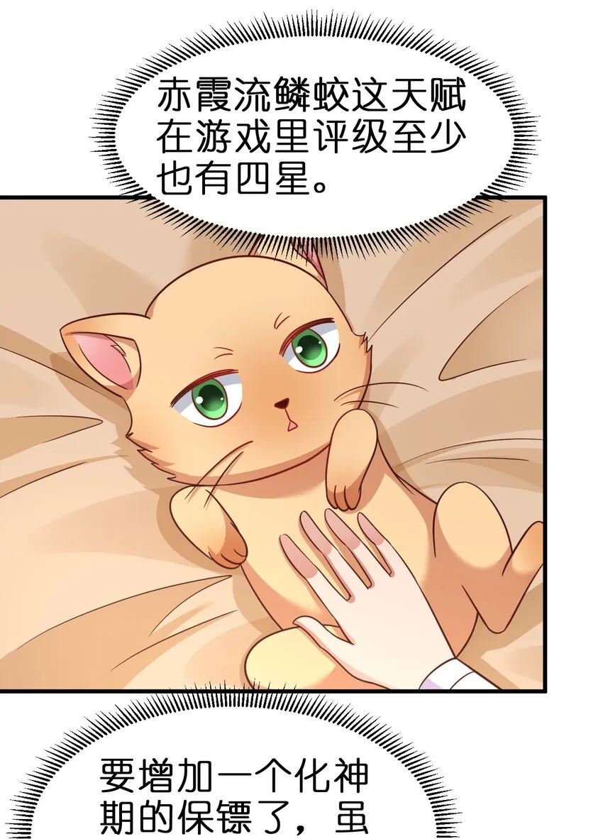 080 关于生殖隔离的探究 第38页