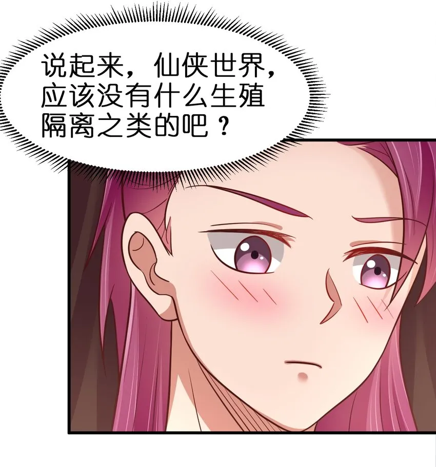 080 关于生殖隔离的探究 第40页