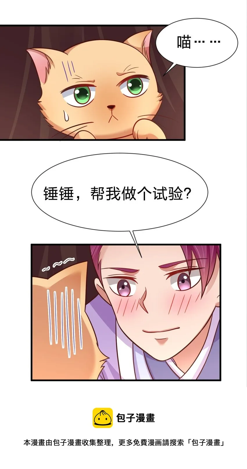 080 关于生殖隔离的探究 第41页