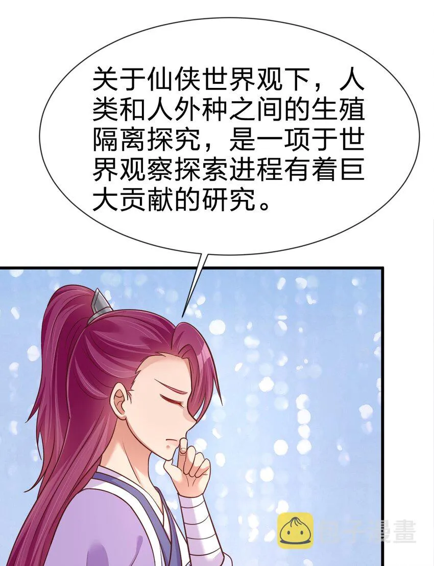080 关于生殖隔离的探究 第43页