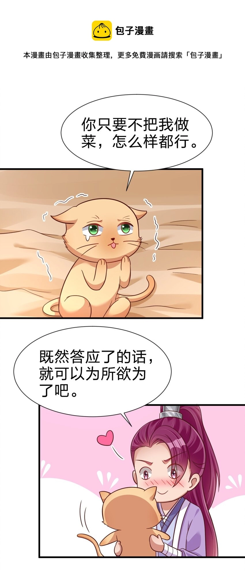 080 关于生殖隔离的探究 第45页