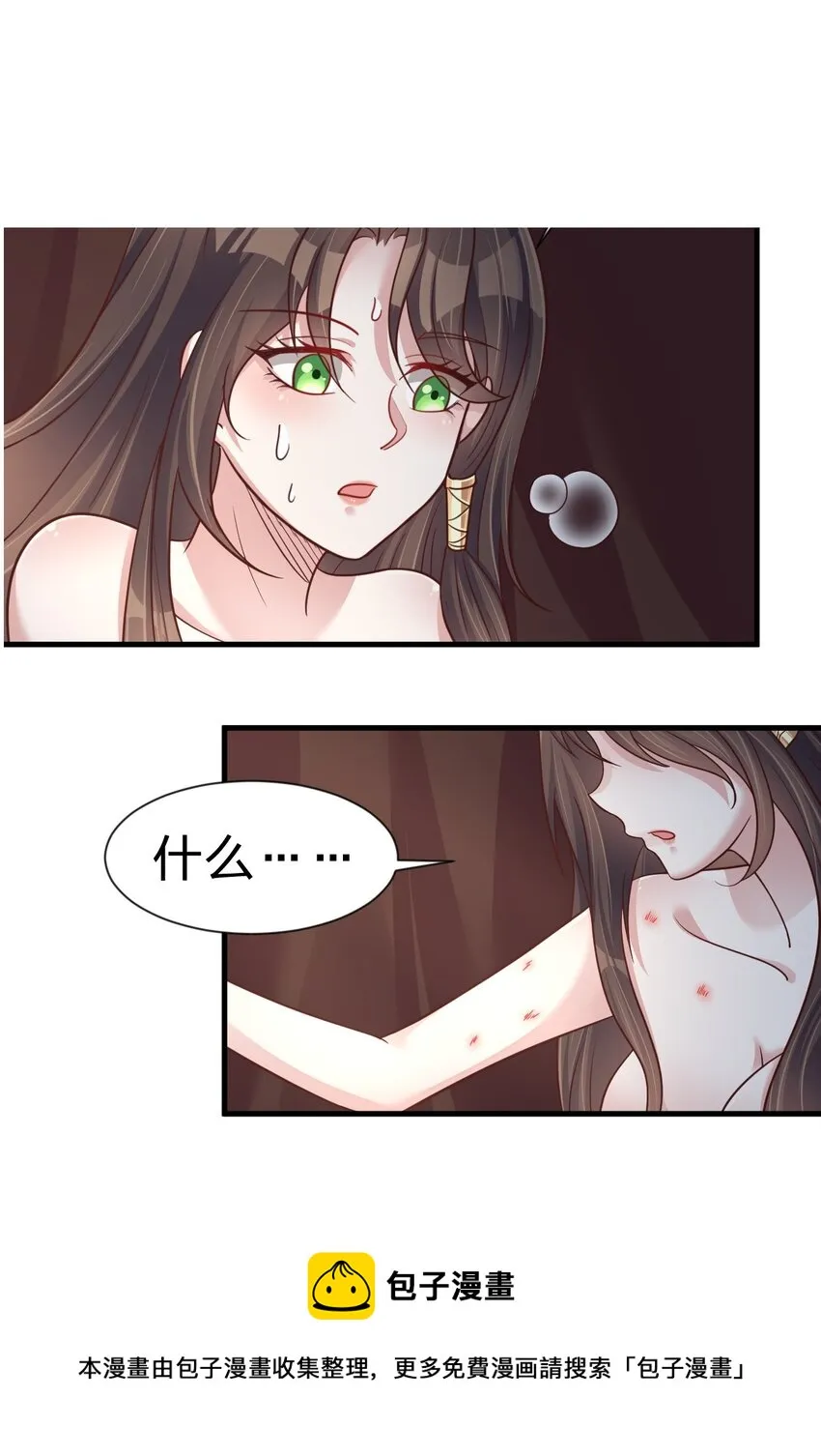 080 关于生殖隔离的探究 第49页