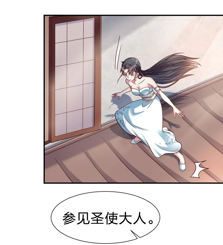 079 被攻略了！ 第3页
