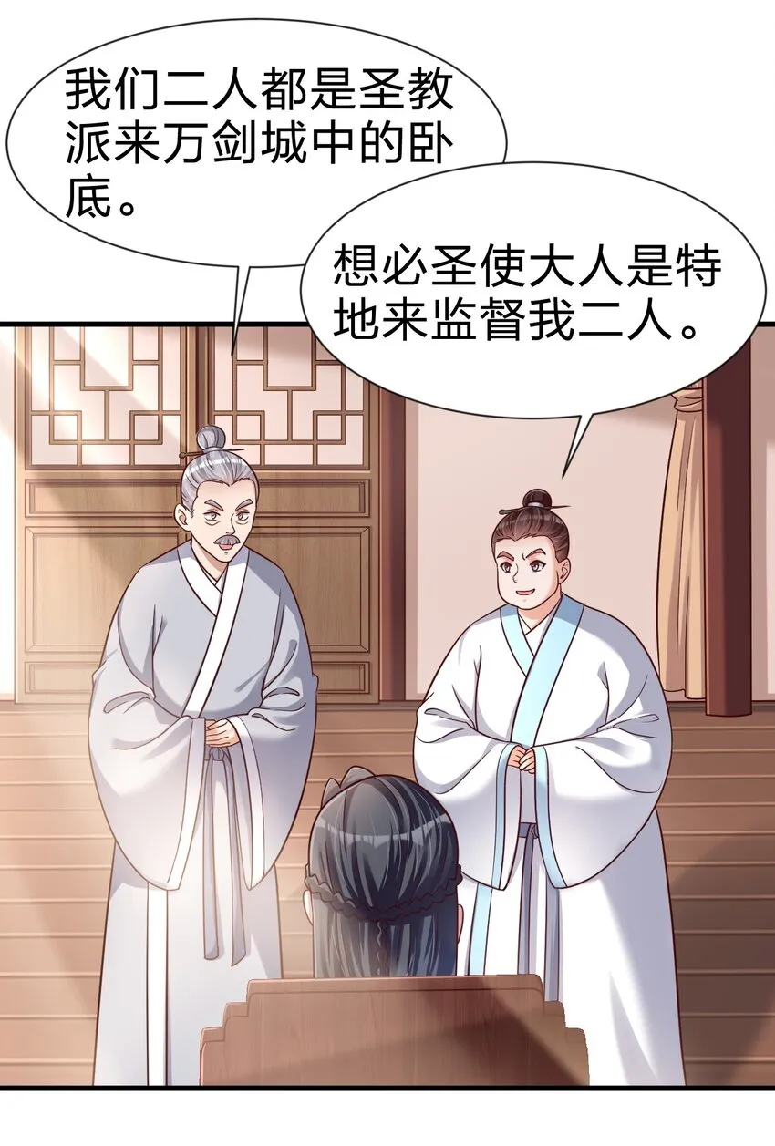 079 被攻略了！ 第6页