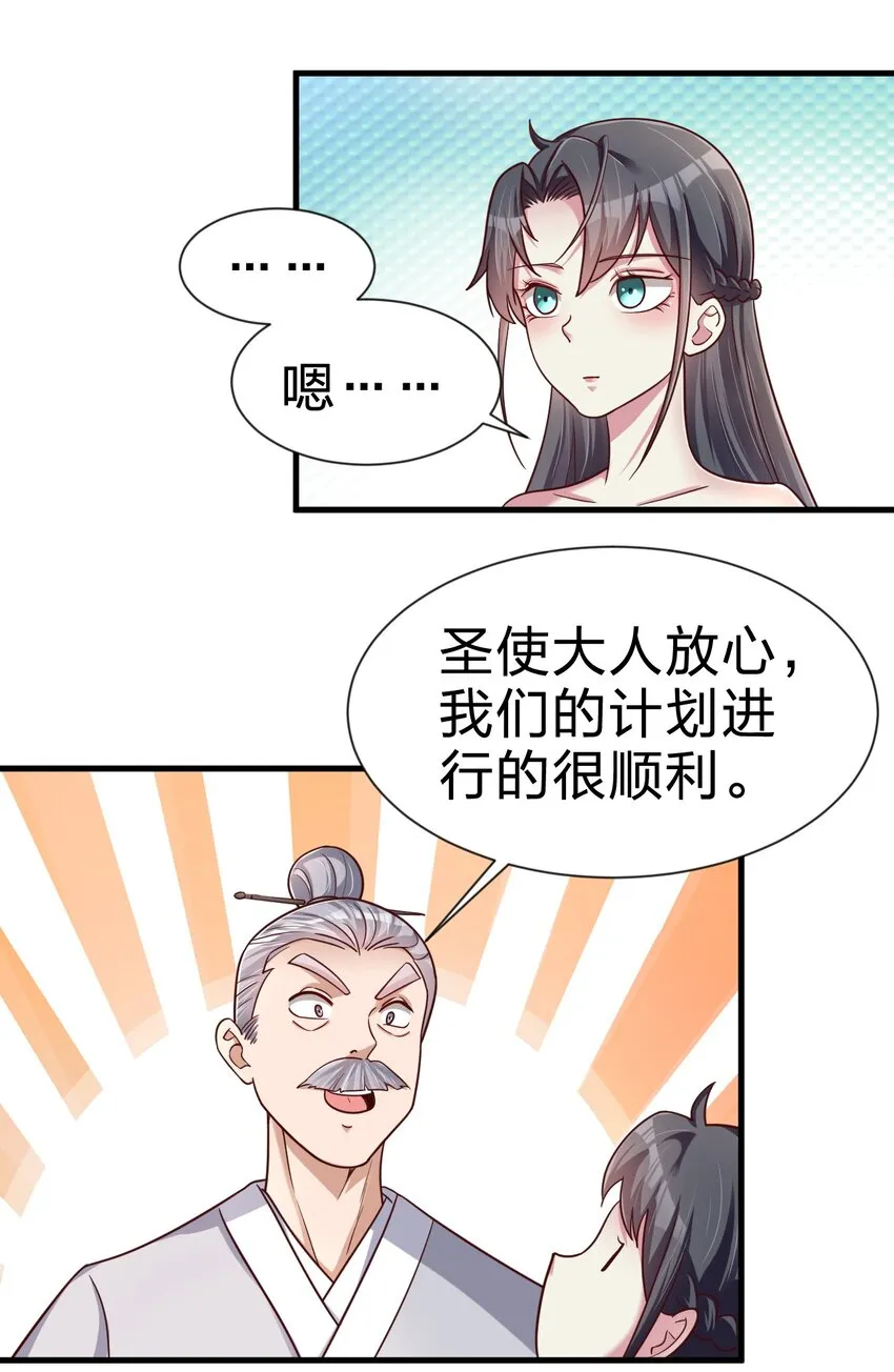 079 被攻略了！ 第7页