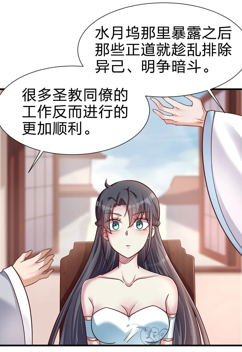 079 被攻略了！ 第8页