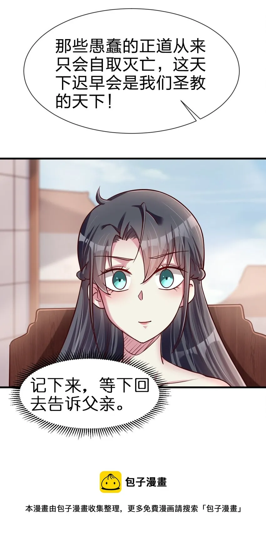 079 被攻略了！ 第9页