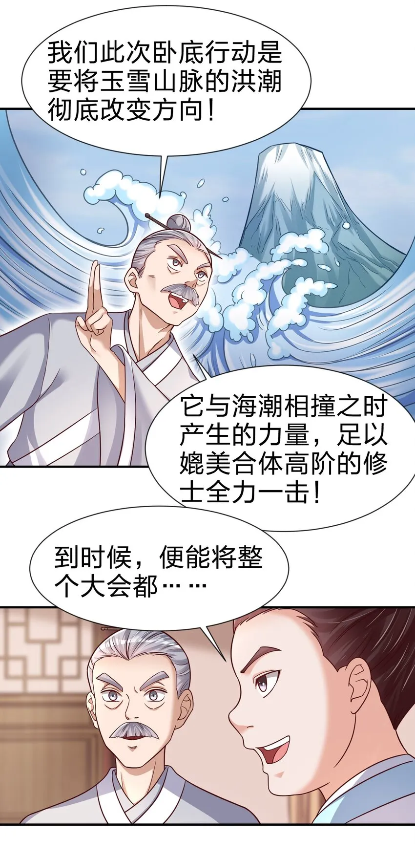 079 被攻略了！ 第10页