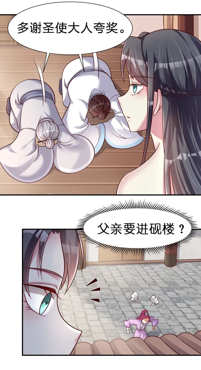 079 被攻略了！ 第12页