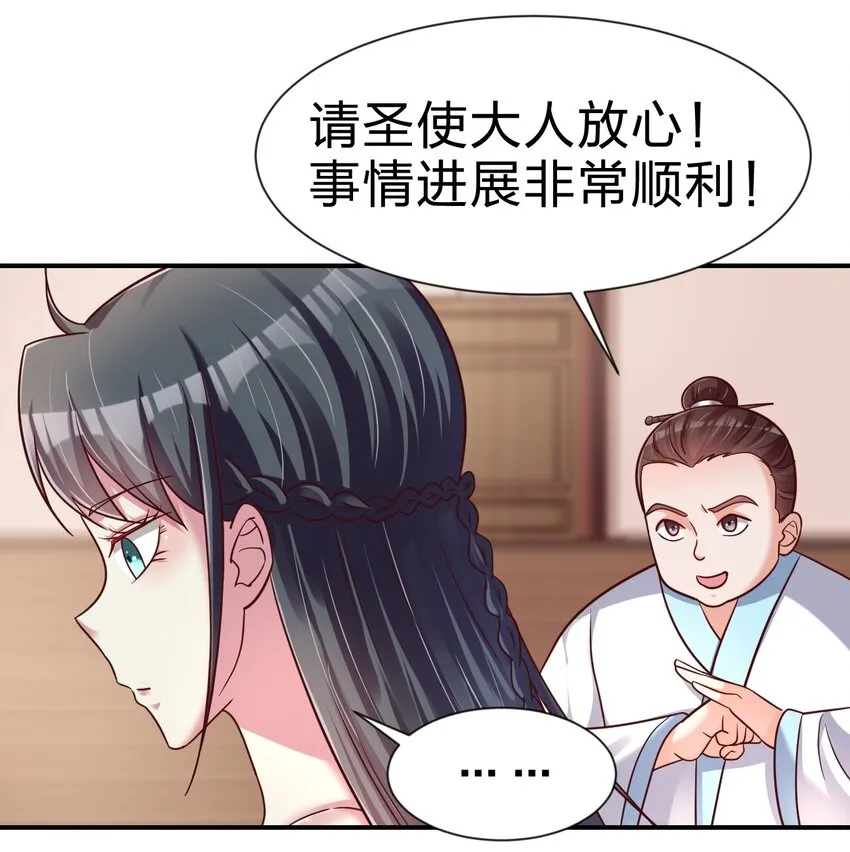 079 被攻略了！ 第14页