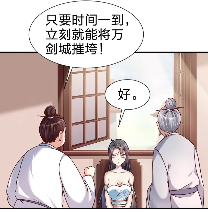 079 被攻略了！ 第15页