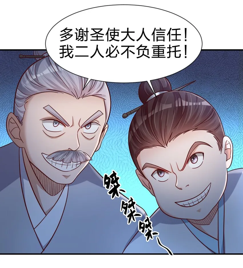 079 被攻略了！ 第16页