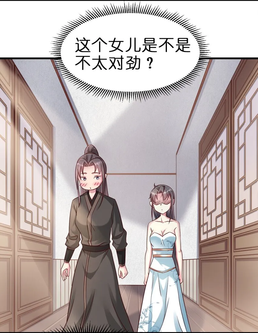 079 被攻略了！ 第20页