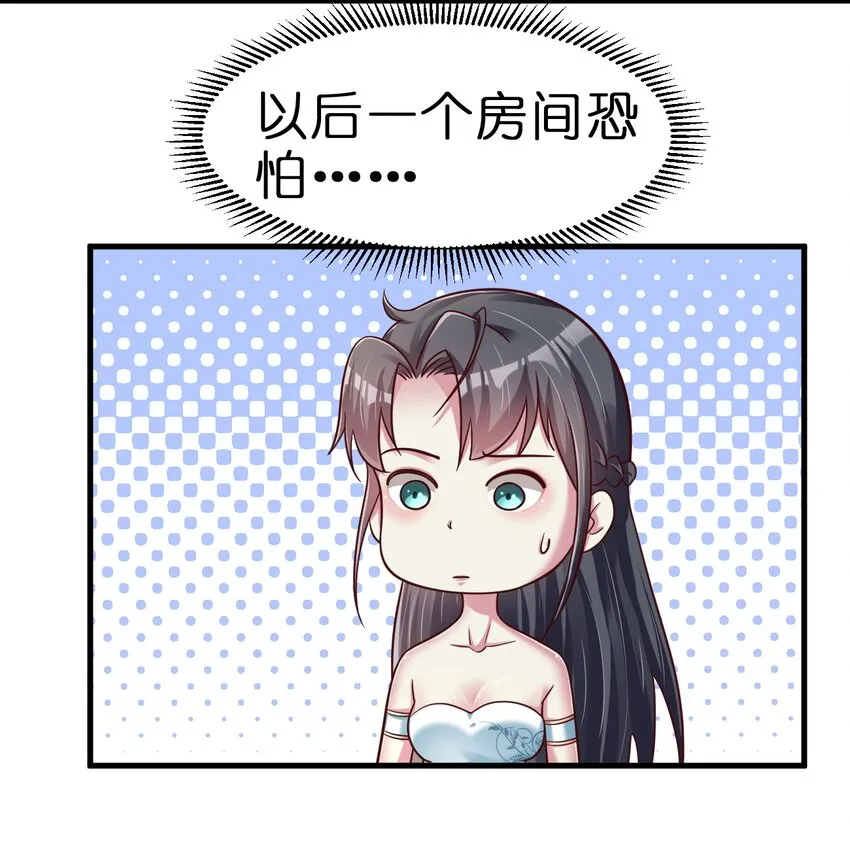 079 被攻略了！ 第22页