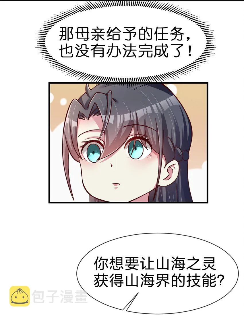 079 被攻略了！ 第24页