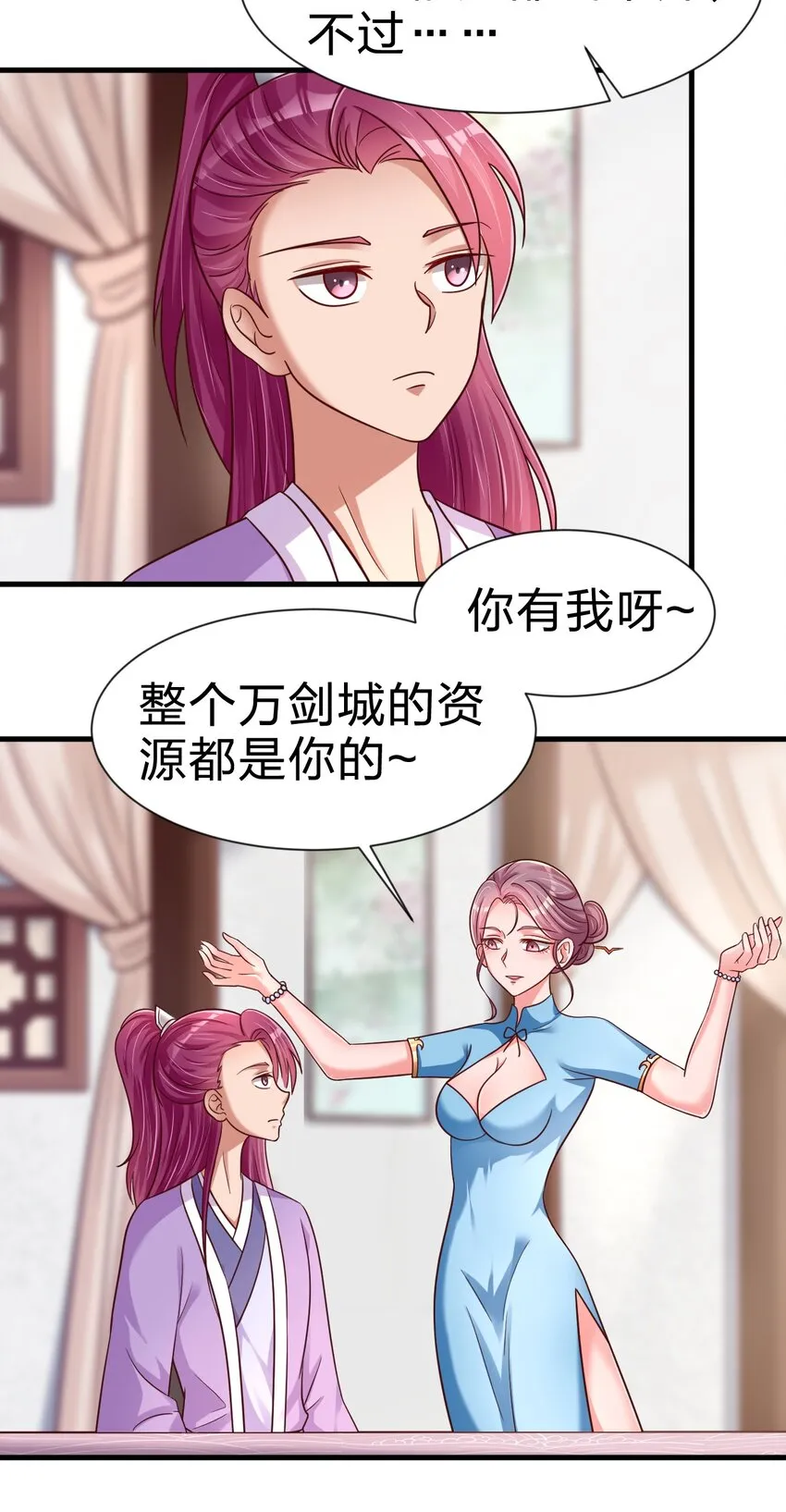 079 被攻略了！ 第26页