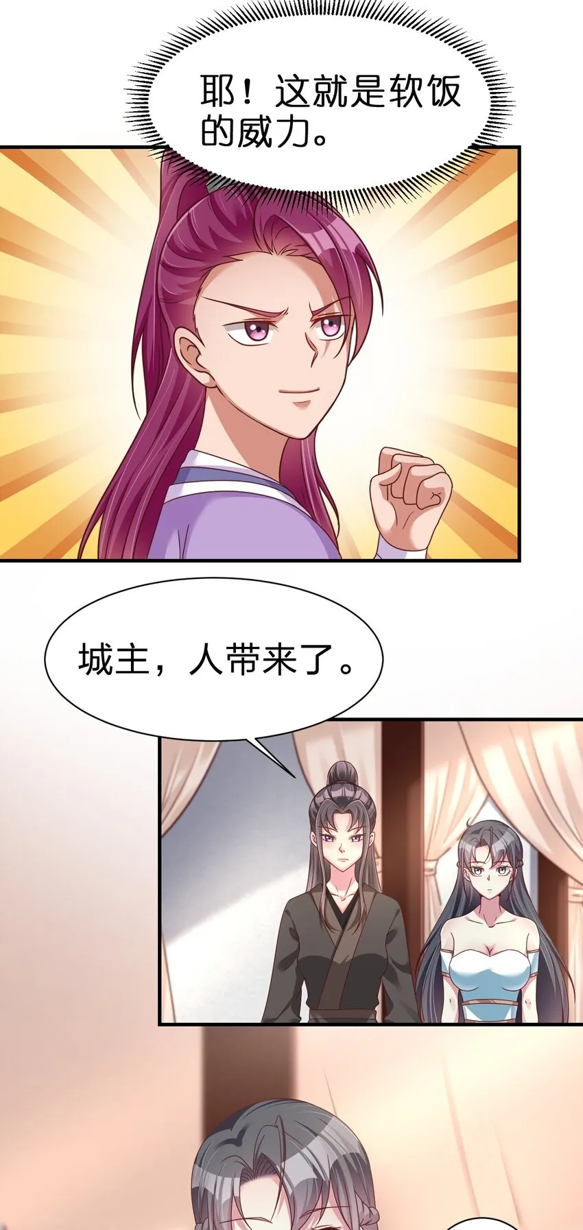 079 被攻略了！ 第27页