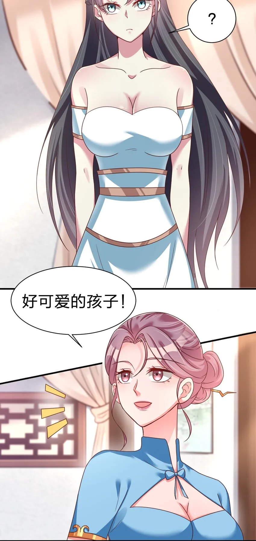 079 被攻略了！ 第28页