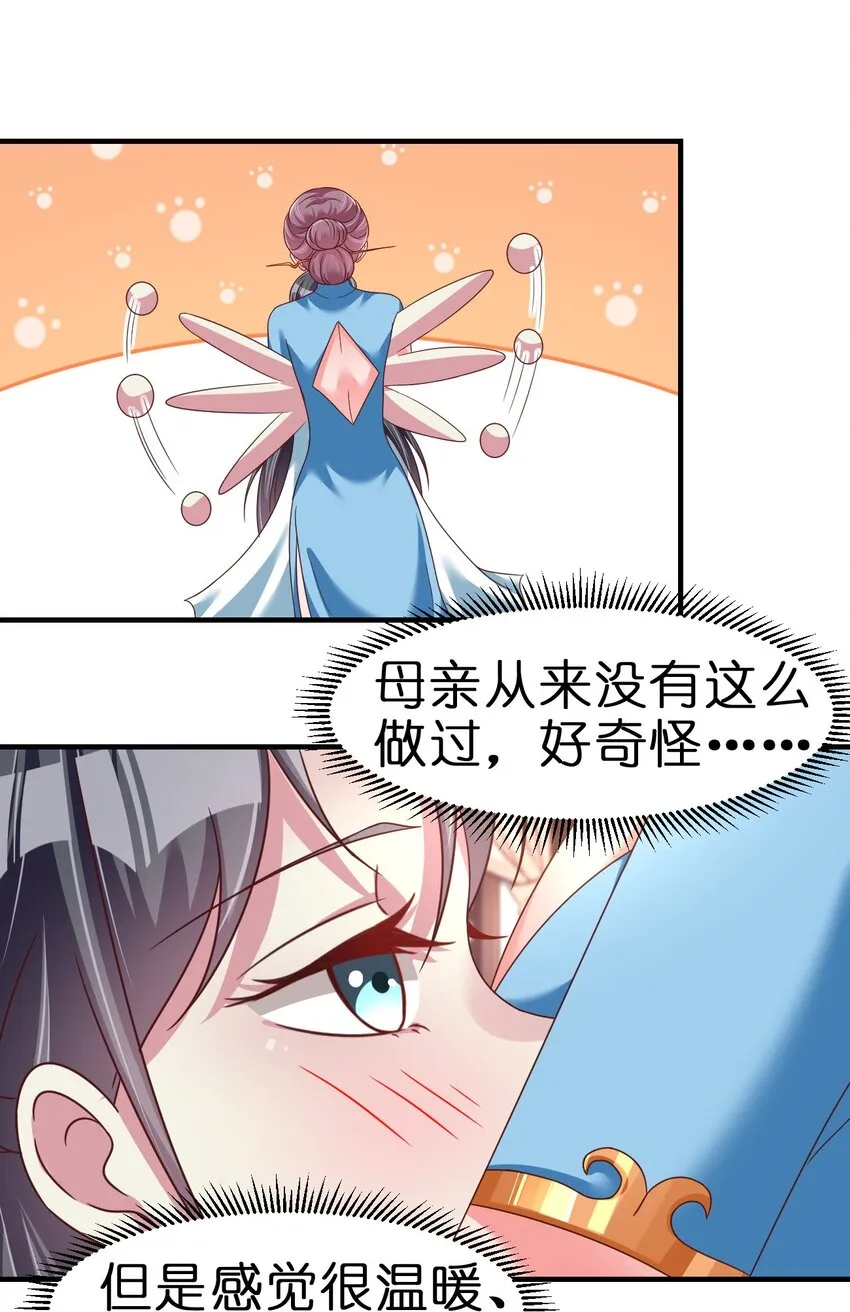079 被攻略了！ 第30页