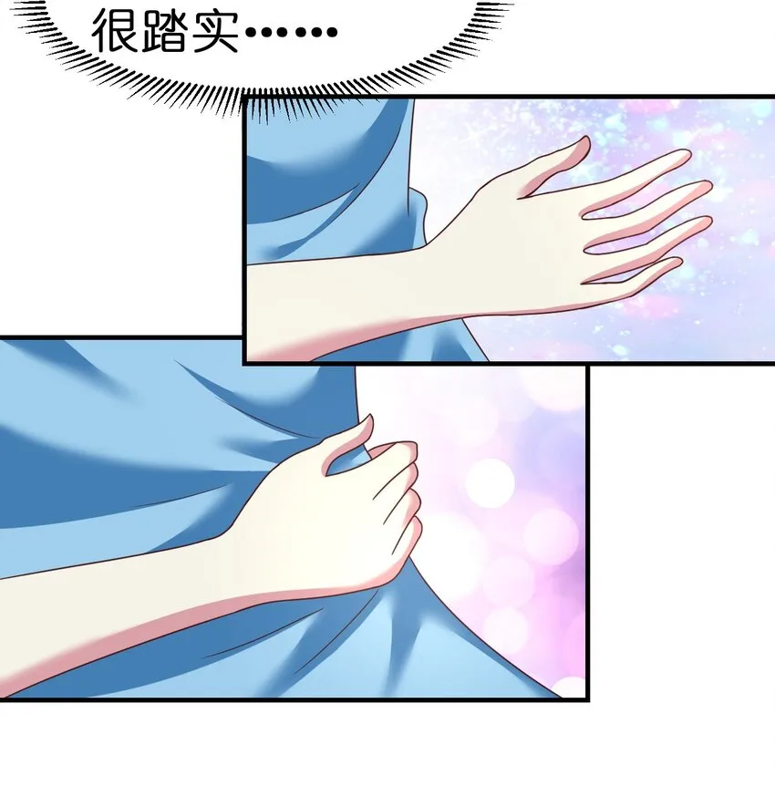 079 被攻略了！ 第31页