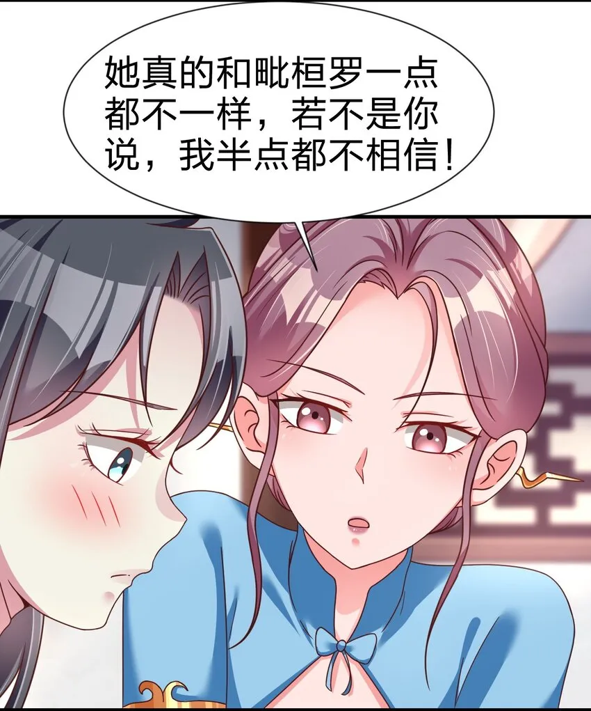 079 被攻略了！ 第35页