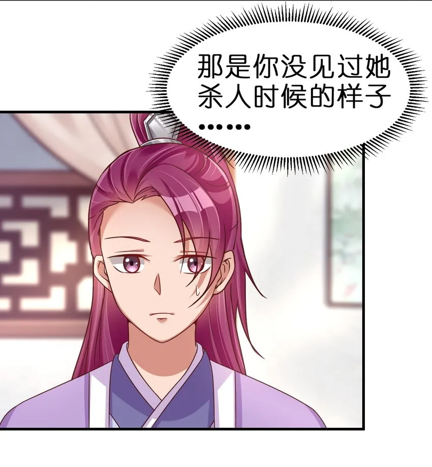 079 被攻略了！ 第36页