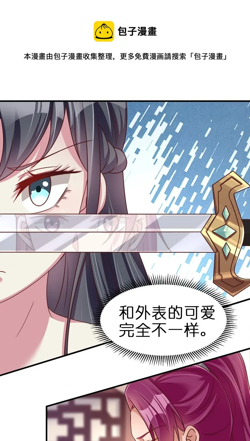 079 被攻略了！ 第37页