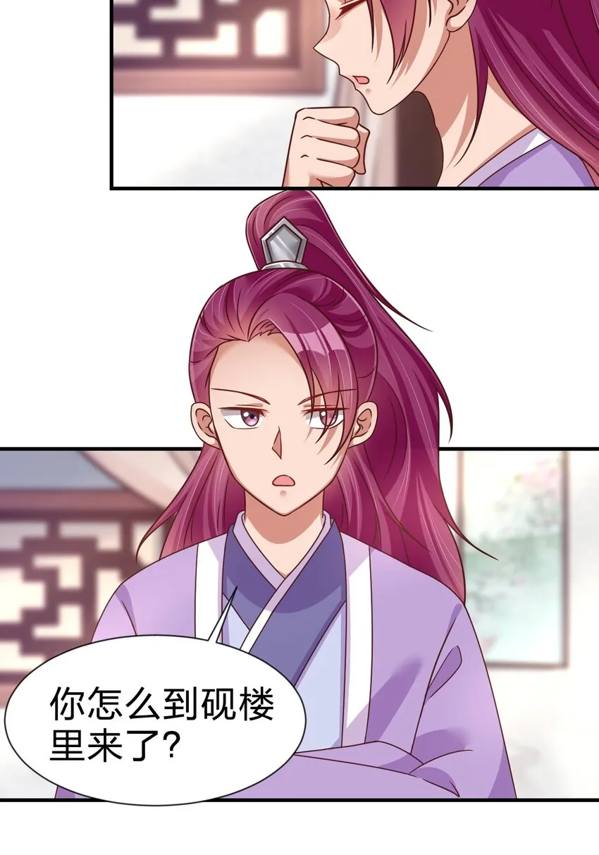 079 被攻略了！ 第38页
