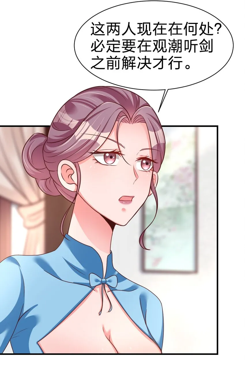 079 被攻略了！ 第43页
