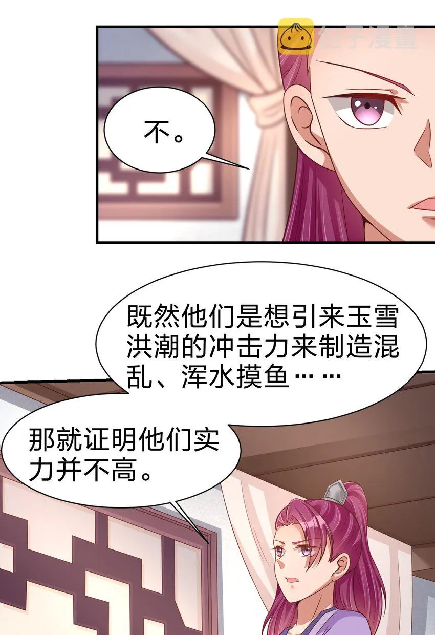 079 被攻略了！ 第44页