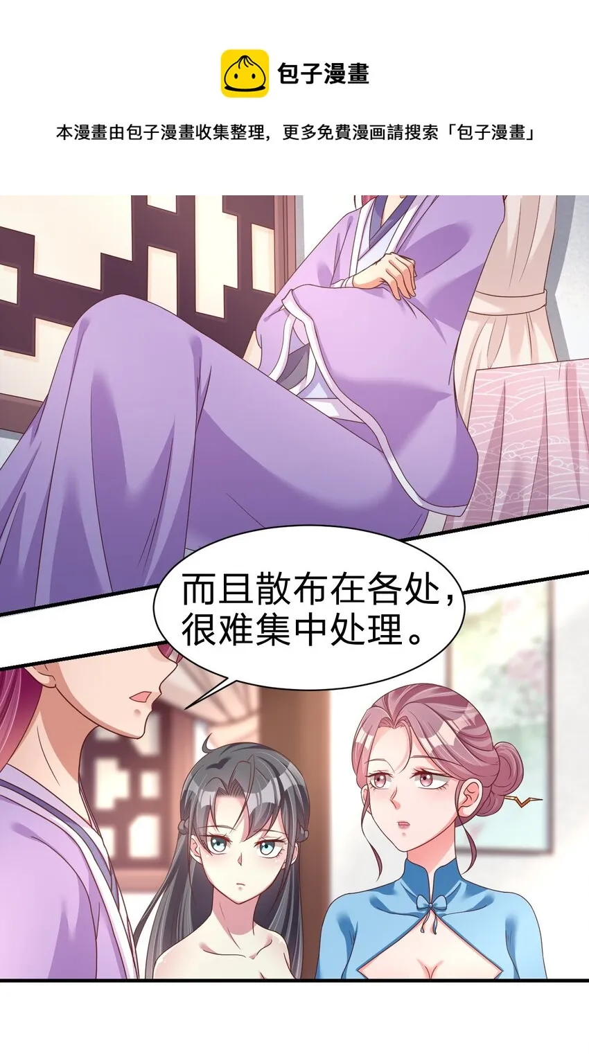 079 被攻略了！ 第45页