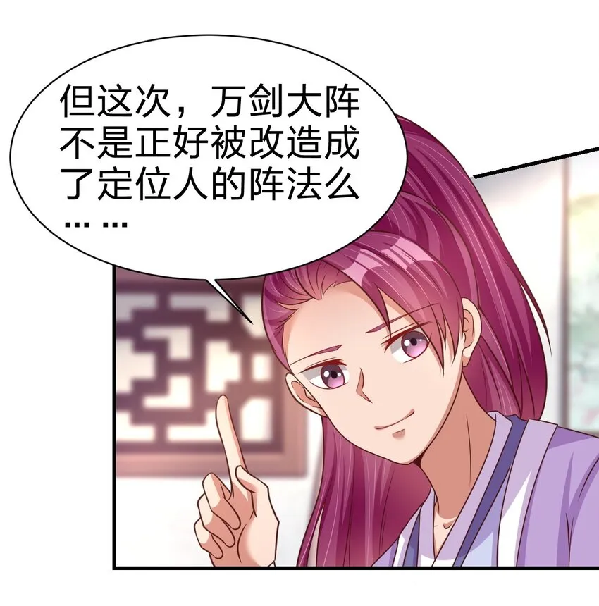 079 被攻略了！ 第46页