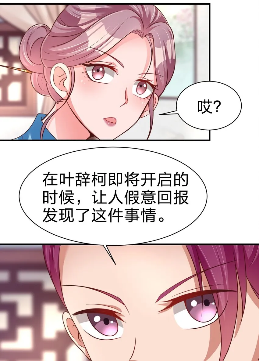 079 被攻略了！ 第47页
