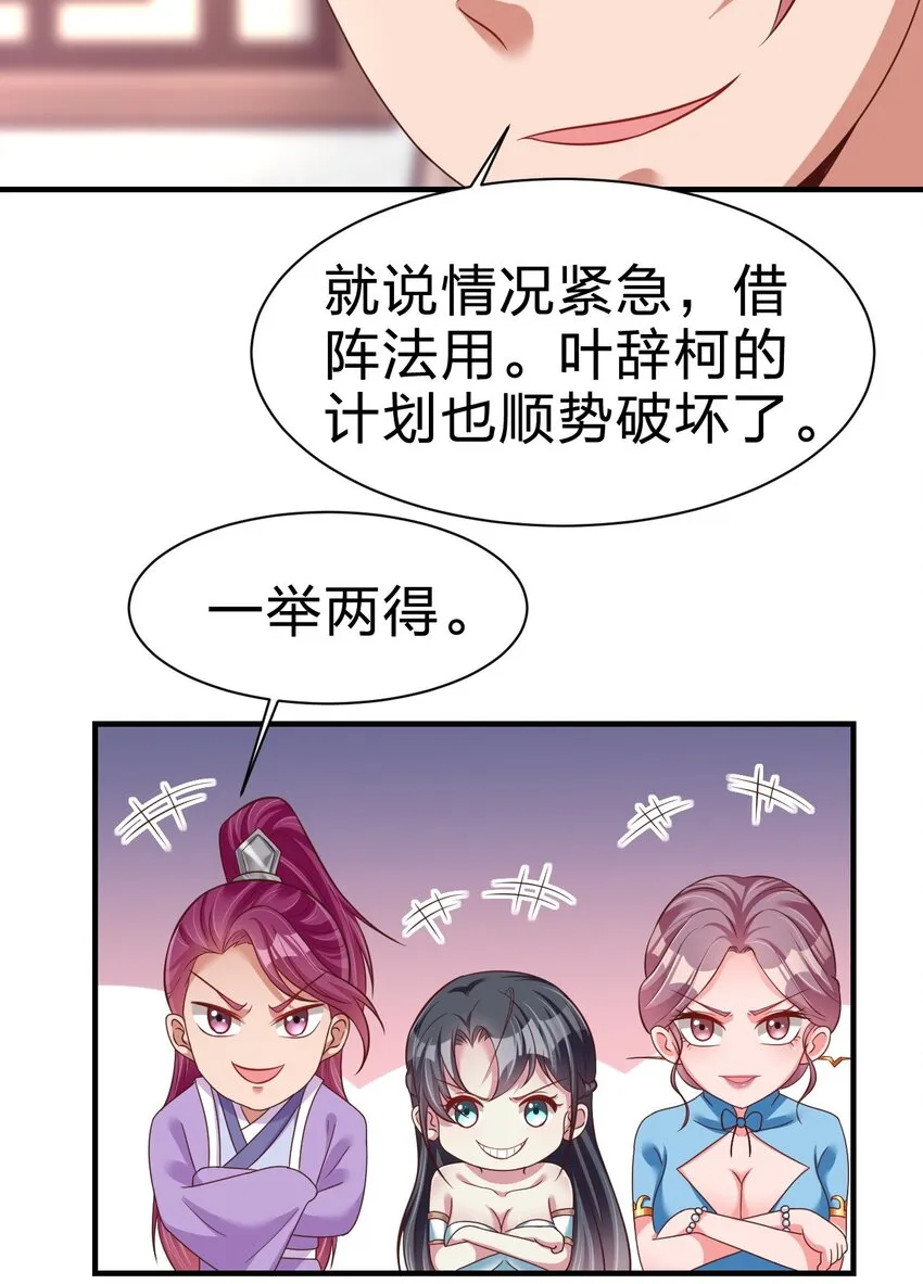 079 被攻略了！ 第48页