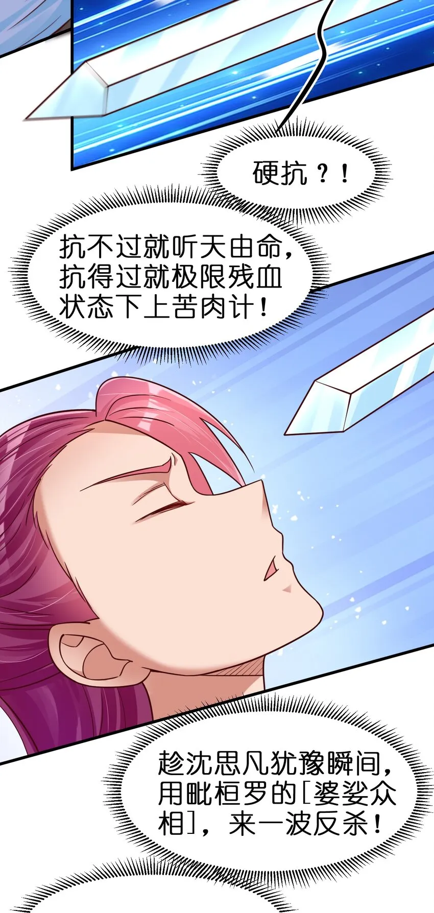 078 其实我是童养夫 第3页