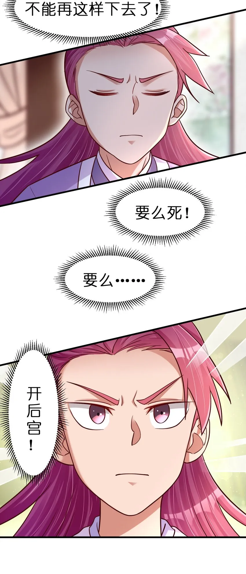 078 其实我是童养夫 第4页
