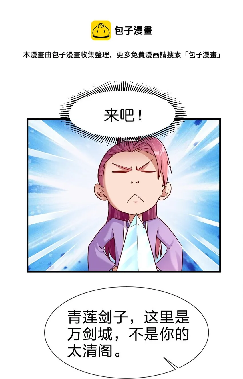 078 其实我是童养夫 第5页