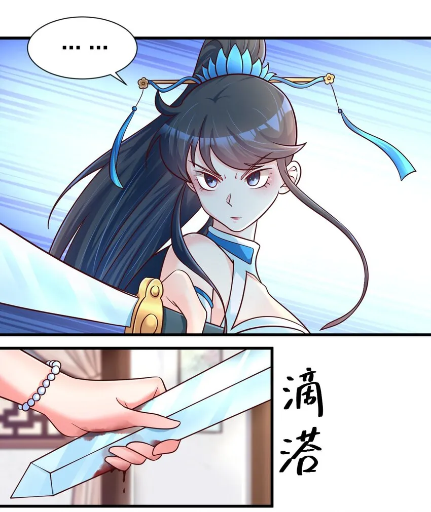078 其实我是童养夫 第8页