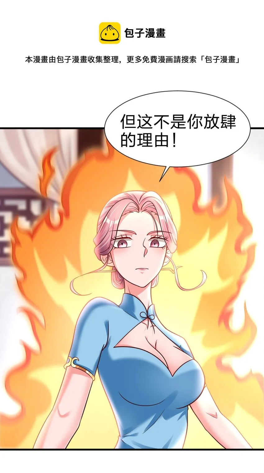 078 其实我是童养夫 第9页