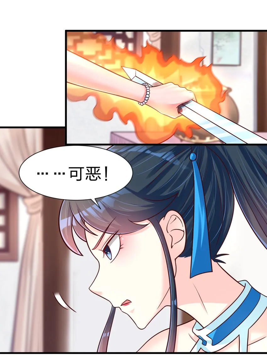 078 其实我是童养夫 第10页