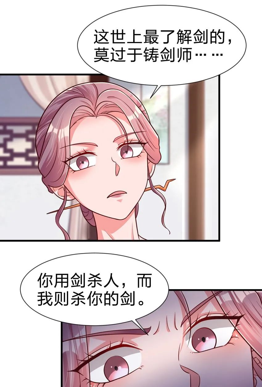 078 其实我是童养夫 第11页