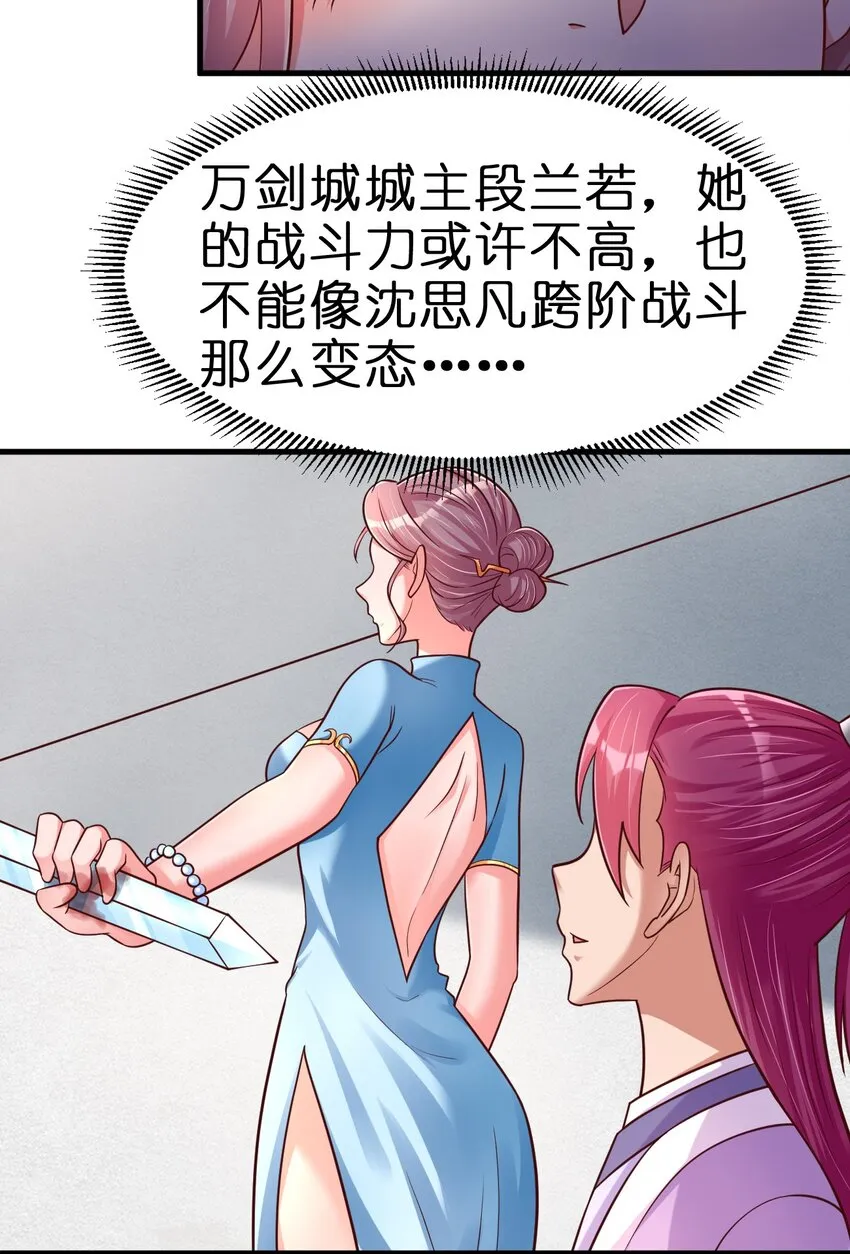 078 其实我是童养夫 第12页