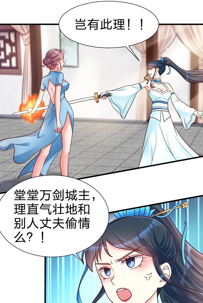 078 其实我是童养夫 第14页