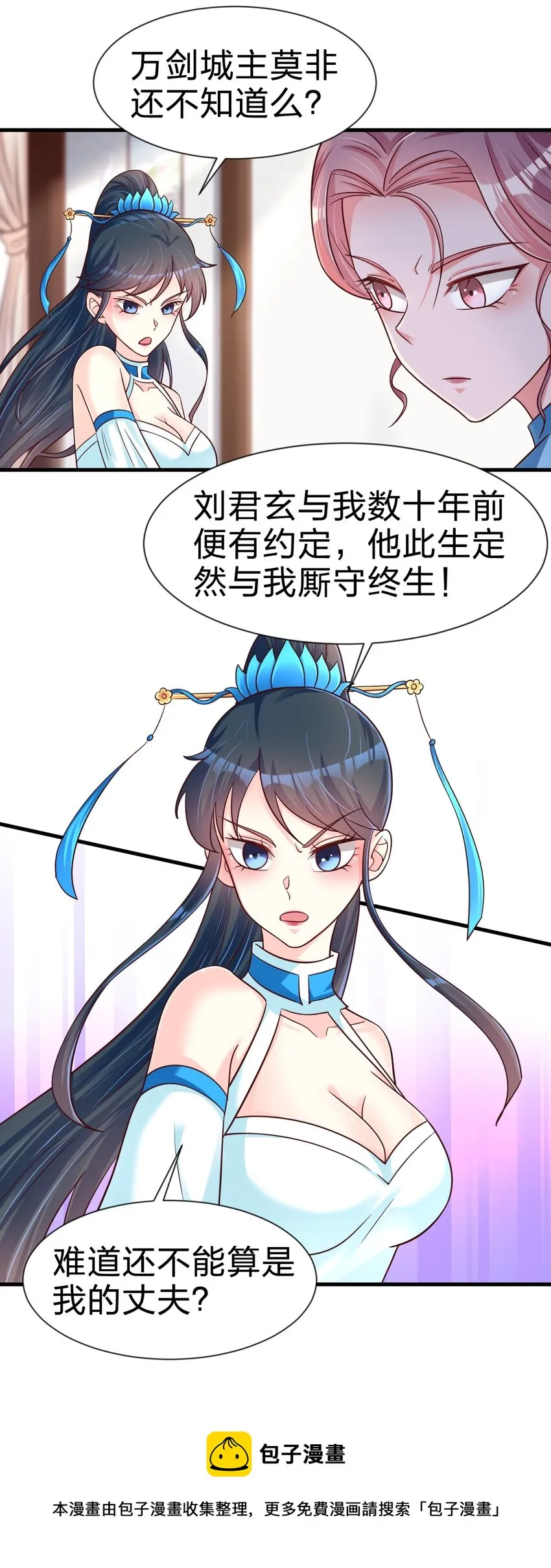 078 其实我是童养夫 第17页