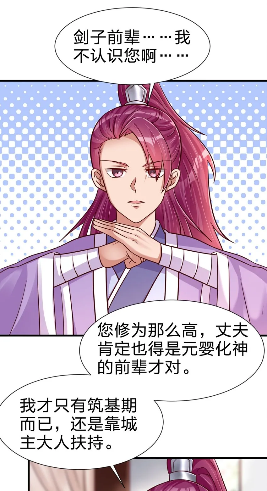 078 其实我是童养夫 第22页